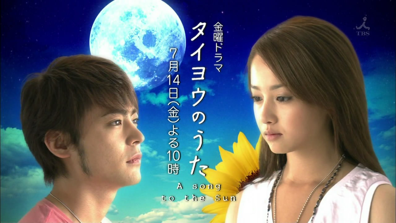 Tayou no Uta